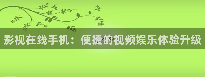 光棍影院手机版在线观看