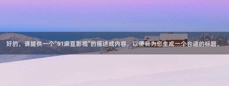 手机光棍影院在线观看